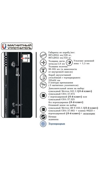Дверь входная уличная Норд 2 - Фото дополнительное