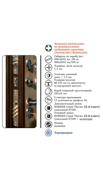 Дверь входная уличная Термо 3 - Фото дополнительное