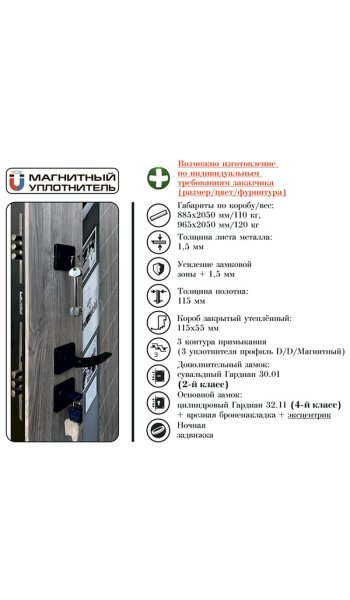 Дверь входная Флагман Доминион, цвет Бетон черный - Фото дополнительное