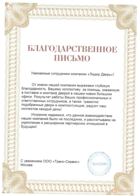 Сертификат 4