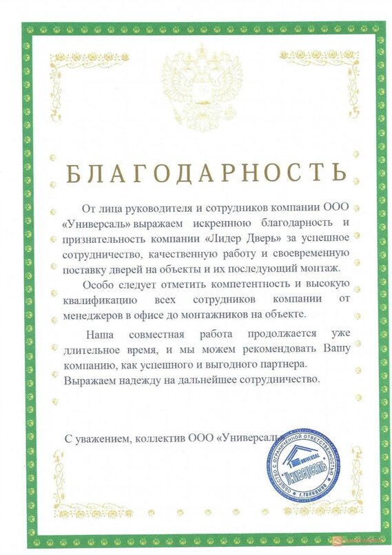Сертификат 6